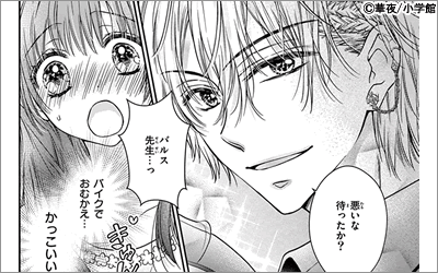 冬恋 恋に焦がれる関係特集 漫画 まんが 電子書籍のコミックシーモア