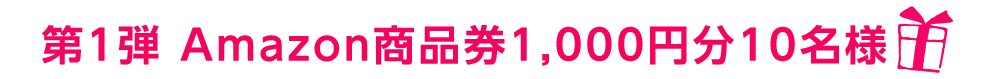 豪華プレゼント企画開催中！ この男は人生最大の過ちです