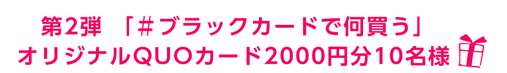豪華プレゼント企画開催中! この男は人生最大の過ちです