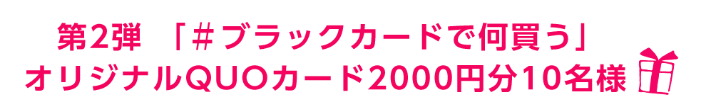 豪華プレゼント企画開催中！ この男は人生最大の過ちです