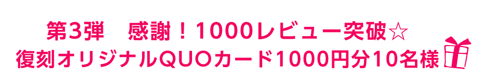 豪華プレゼント企画開催中! この男は人生最大の過ちです