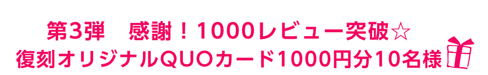 豪華プレゼント企画開催中！ この男は人生最大の過ちです