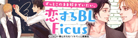 Ficus①