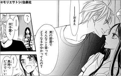 気になるキミに近づきたい 特集 漫画 まんが 電子書籍のコミックシーモア 気になるキミに近づきたい 特集 漫画 まんが 電子書籍のコミックシーモア