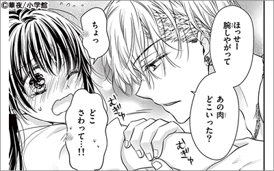 夏恋 心があつくなる あなたに夢中な恋特集 漫画 まんが 電子書籍のコミックシーモア