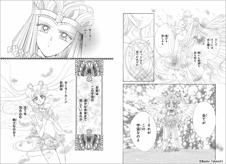 美少女戦士セーラームーン特集 漫画 まんが 電子書籍のコミックシーモア