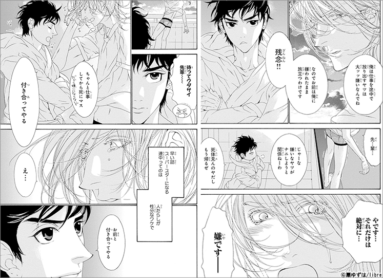 どうしてそんなに美しいのか 特集 漫画 まんが 電子書籍のコミックシーモア どうしてそんなに美しいのか 特集 漫画 まんが 電子書籍のコミックシーモア