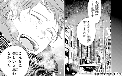 どうしてそんなに美しいのか 特集 漫画 まんが 電子書籍のコミックシーモア どうしてそんなに美しいのか 特集 漫画 まんが 電子書籍のコミックシーモア