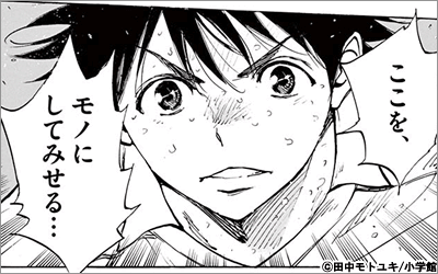 絶対に負けられない戦い サッカー漫画特集 漫画 まんが 電子書籍のコミックシーモア 絶対に負けられない戦い サッカー漫画特集 漫画 まんが 電子書籍のコミックシーモア