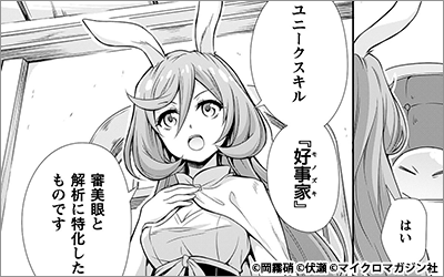 開け 異世界へのトビラ 異世界作品目白押し 漫画 まんが 電子書籍のコミックシーモア