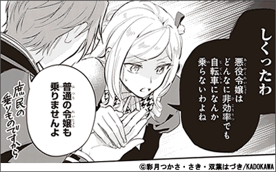 ラスボス 飼っ 令嬢 て 漫画 悪役 を まし なので み た