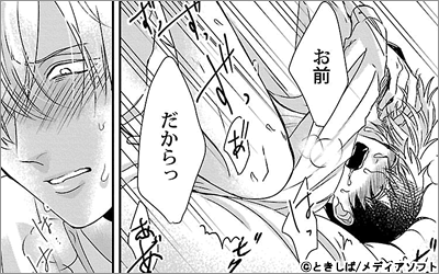 コミックシーモア年代別ヒット特集第3弾 Bl編 漫画 まんが 電子書籍のコミックシーモア コミックシーモア年代別ヒット特集第3弾 Bl編 漫画 まんが 電子書籍のコミックシーモア