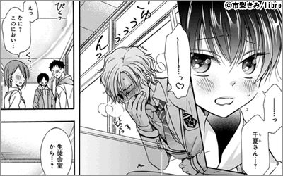 心中するまで 待っててね 配信記念 市梨きみ先生特集 漫画 まんが 電子書籍のコミックシーモア 心中するまで 待っててね 配信記念 市梨きみ先生特集 漫画 まんが 電子書籍のコミックシーモア