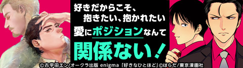 1冊で2度おいしい!!　リバBL