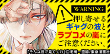怒涛のギャグ!ラブコメBL