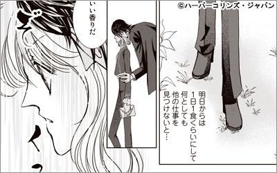 名家の御曹司ヒーロー特集 漫画 まんが 電子書籍のコミックシーモア 名家の御曹司ヒーロー特集 漫画 まんが 電子書籍のコミックシーモア