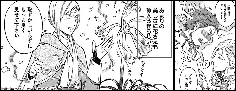 なびく髪にドキリ 長髪攻め特集 漫画 まんが 電子書籍のコミックシーモア