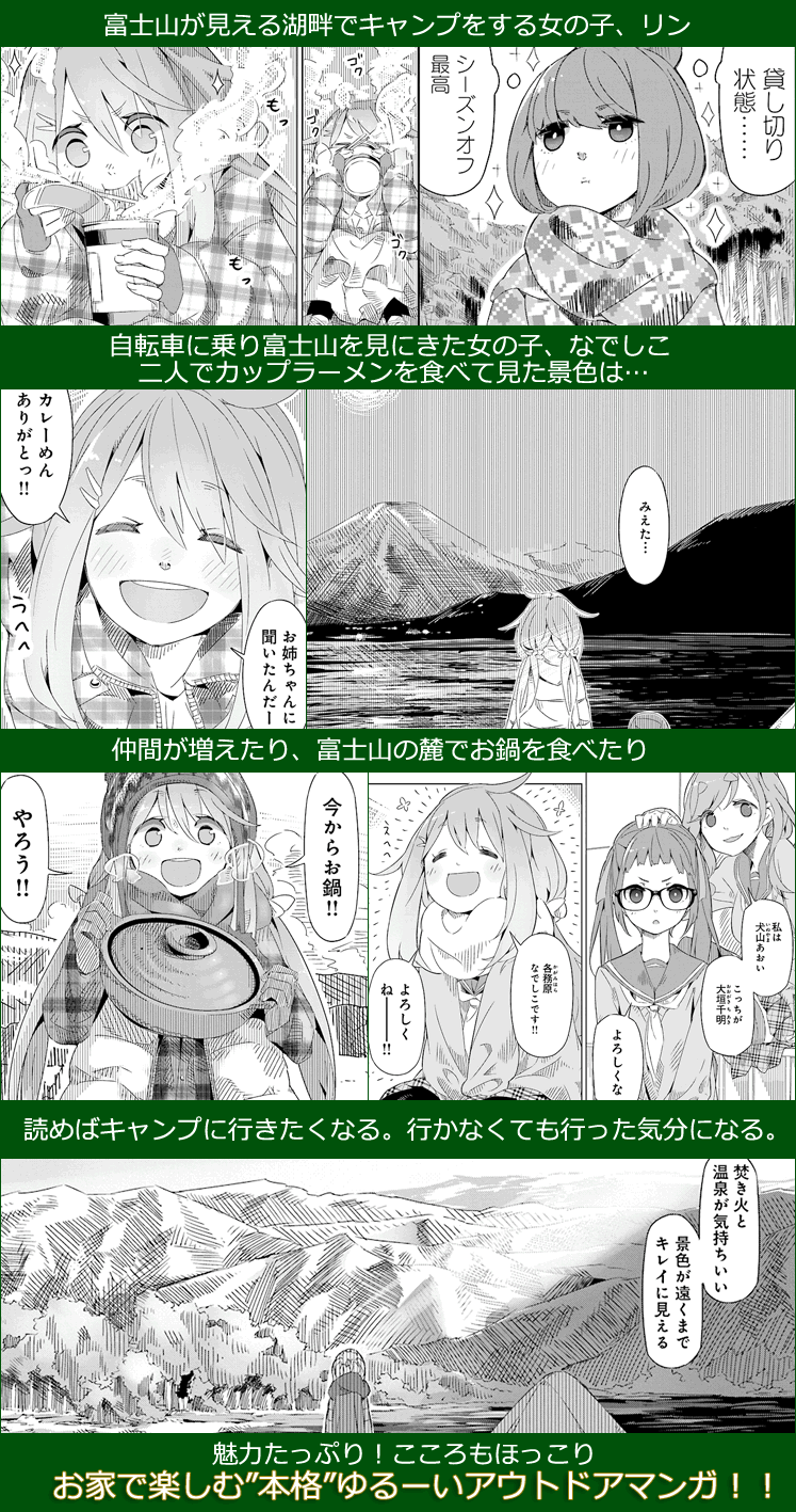 ゆるキャン 特集 漫画 まんが 電子書籍のコミックシーモア