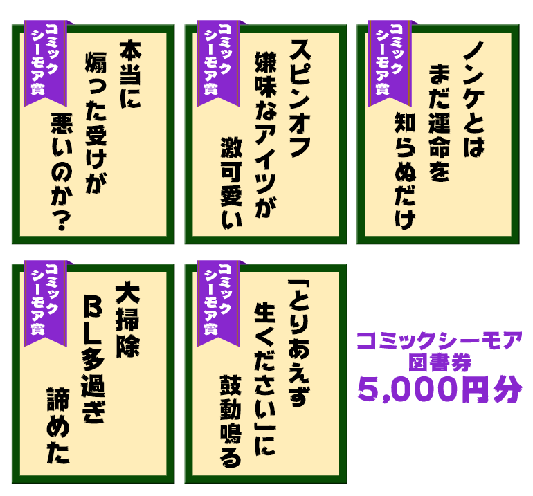 腐女子あるある川柳 発表 漫画 まんが 電子書籍のコミックシーモア