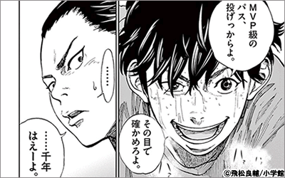 One For All All For One ラグビー漫画特集 漫画 まんが 電子書籍のコミックシーモア
