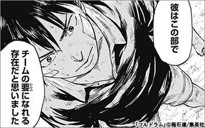 One For All All For One ラグビー漫画特集 漫画 まんが 電子書籍のコミックシーモア One For All All For One ラグビー漫画特集 漫画 まんが 電子書籍のコミックシーモア