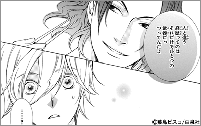 イケメン採集コレクション Vol 34 漫画 まんが 電子書籍のコミックシーモア