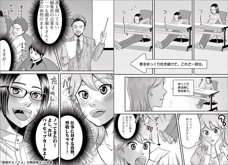 鍛えてよし 愛でてよし お美しい筋肉 カラダ 特集 漫画 まんが 電子書籍のコミックシーモア