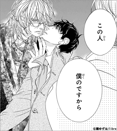 祝 デビュー周年 新刊3冊同時配信 扇ゆずは先生フェア 漫画 まんが 電子書籍のコミックシーモア
