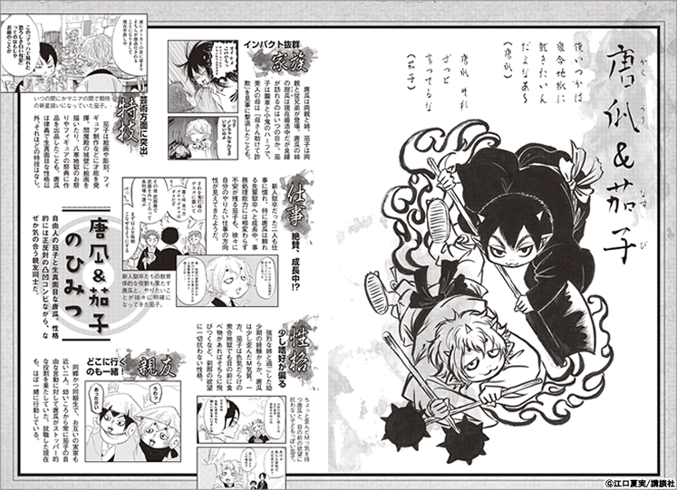 我々には知る責任がある 好き を極めろ データブック特集 漫画 まんが 電子書籍のコミックシーモア 我々には知る責任がある 好き を極めろ データブック特集 漫画 まんが 電子書籍のコミックシーモア