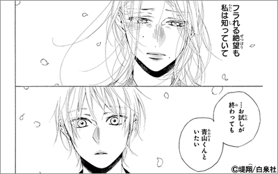 恋の相手は予想外 特集 漫画 まんが 電子書籍のコミックシーモア