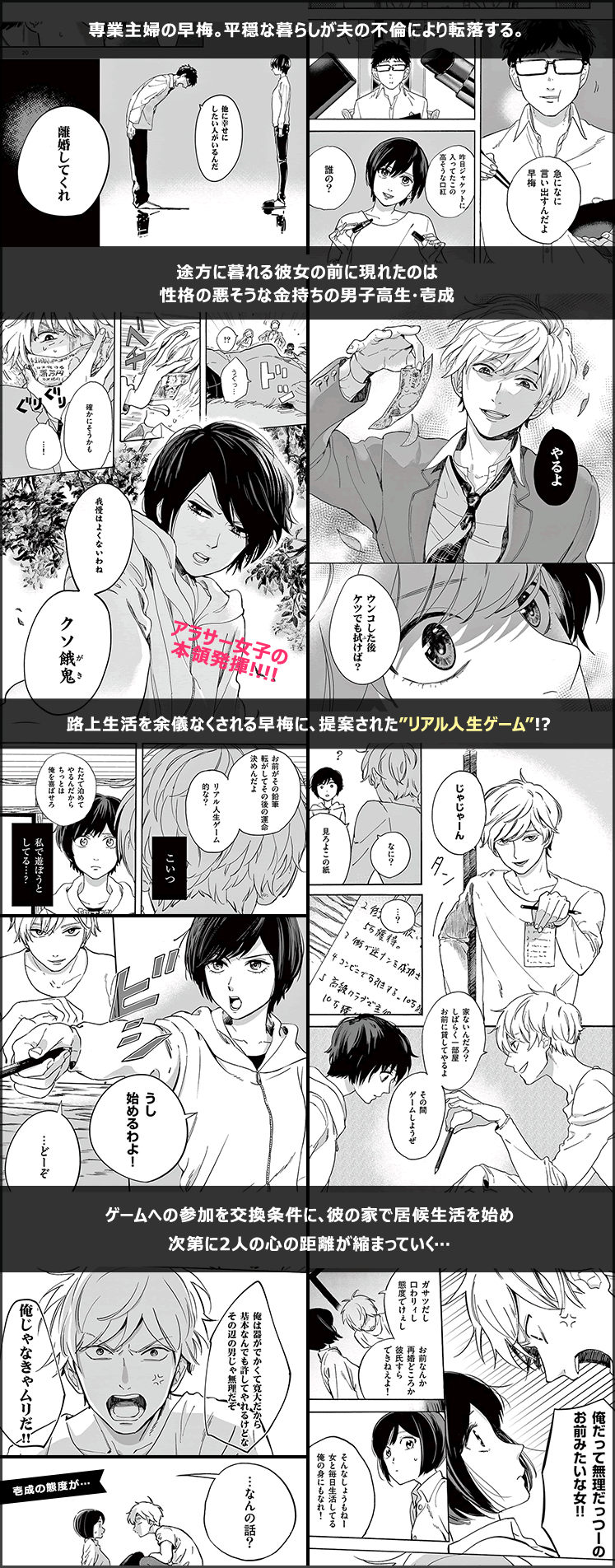 プロミス シンデレラ 特集 漫画 まんが 電子書籍のコミックシーモア プロミス シンデレラ 特集 漫画 まんが 電子書籍のコミックシーモア