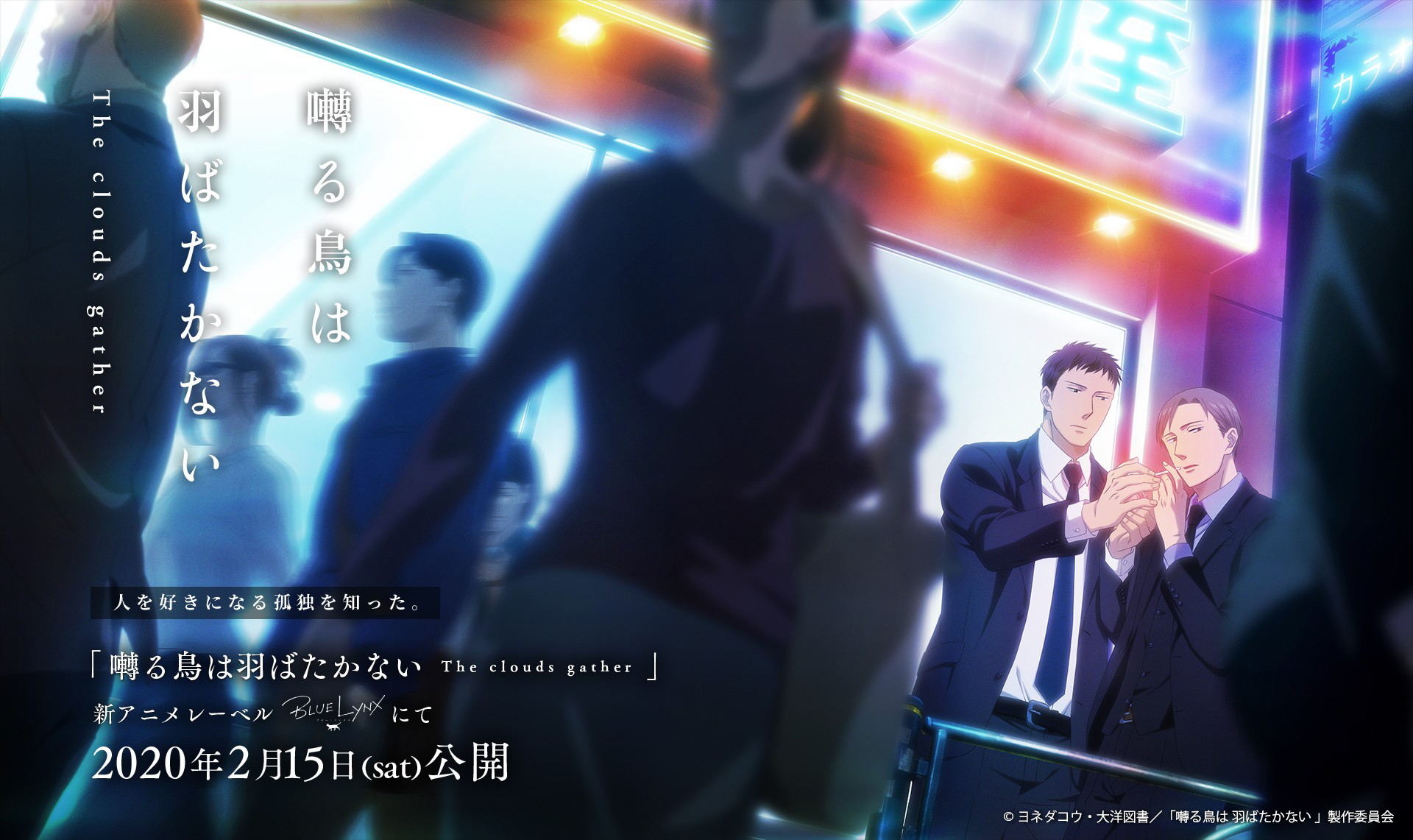 劇場アニメ公開記念 囀る鳥は羽ばたかない 特集 漫画 まんが 電子書籍のコミックシーモア