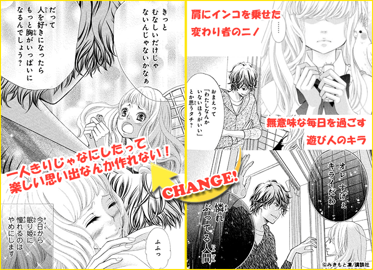 春 新しい私にチェンジ 漫画 まんが 電子書籍のコミックシーモア