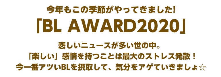 今年もこの季節がやってきました！