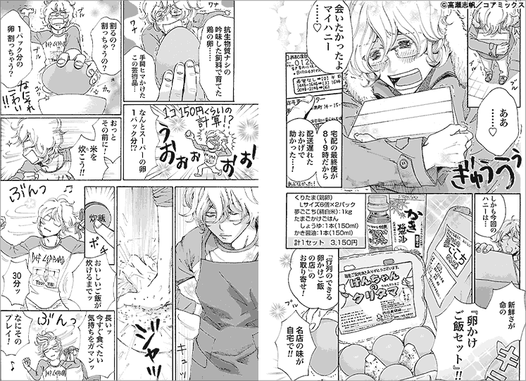 インドア アウトドア ゴールデンウィークを満喫 漫画 まんが 電子書籍のコミックシーモア