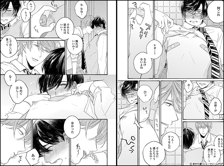 小説 乳首 責め