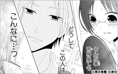 頑張る私にトキメキチャージ サプリコミック 漫画 まんが 電子書籍のコミックシーモア