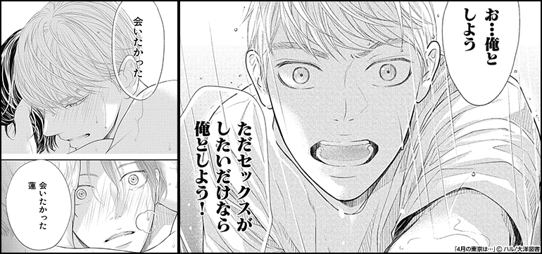 ハッピーエンド間違いなしなのに もどかしすぎる両片思いbl 漫画 まんが 電子書籍のコミックシーモア