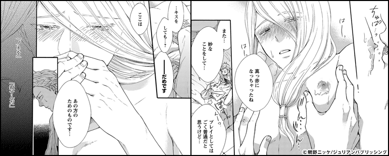 ボーイズラブ 異世界 ファンタジーbl 漫画 まんが 電子書籍のコミックシーモア