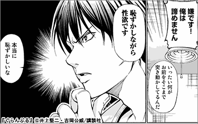 男性マンガ ぐらんぶる など ひと夏の経験 Dt卒業 特集 漫画 まんが 電子書籍のコミックシーモア