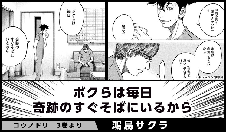 コウノドリ 終末のワルキューレ ほか応援マンガ 漫画 まんが 電子書籍のコミックシーモア