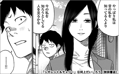 優しい月明かりに照らされて 男性コミック編 漫画 まんが 電子書籍のコミックシーモア