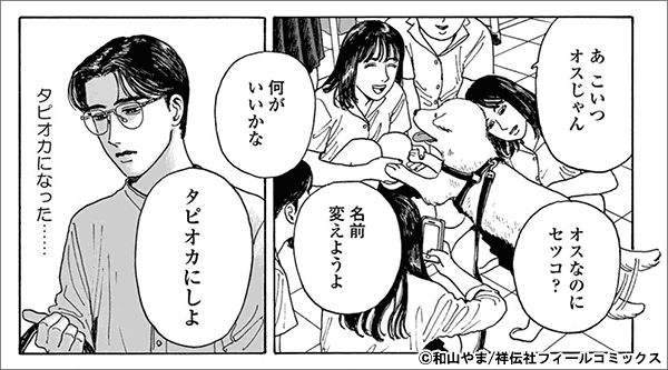 少女マンガ 女性マンガ 少年マンガ 青年マンガ ひとコマ推し え どういうこと 編 漫画 まんが 電子書籍のコミックシーモア 少女マンガ 女性マンガ 少年マンガ 青年マンガ ひとコマ推し え どういうこと 編 漫画 まんが 電子書籍のコミックシーモア