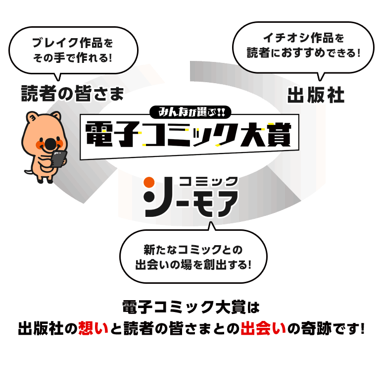 コミックシーモア 電子コミック大賞って 漫画 まんが 電子書籍のコミックシーモア コミックシーモア 電子コミック大賞って 漫画 まんが 電子書籍のコミックシーモア