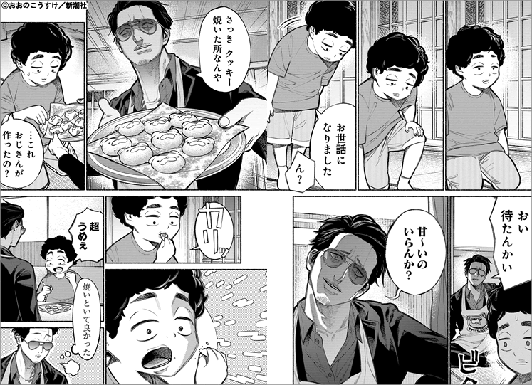 少年 青年マンガ マニアック グルメ特集 漫画 まんが 電子書籍のコミックシーモア 少年 青年マンガ マニアック グルメ特集 漫画 まんが 電子書籍のコミックシーモア