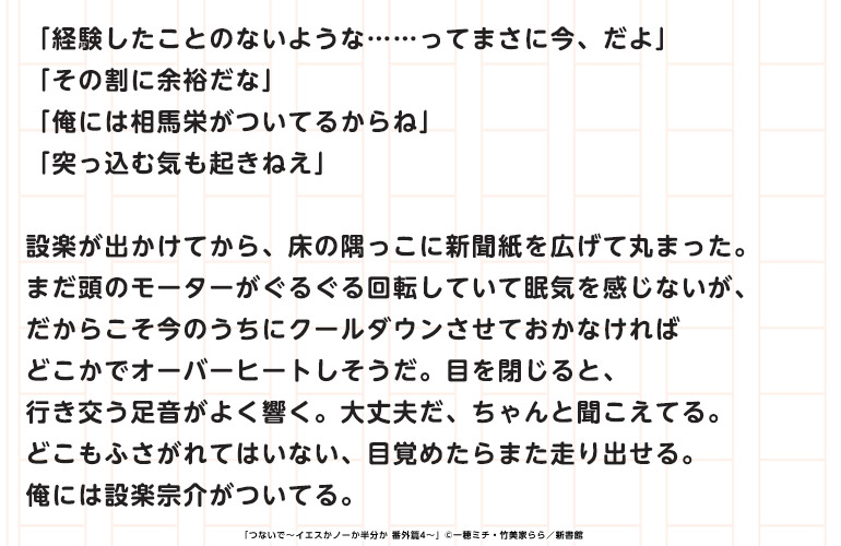 イエスかノーか半分か 番外篇