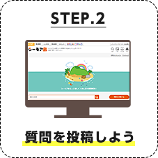 STEP2