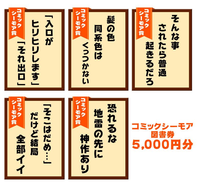 Bl Blあるある川柳21 結果発表 漫画 まんが 電子書籍のコミックシーモア