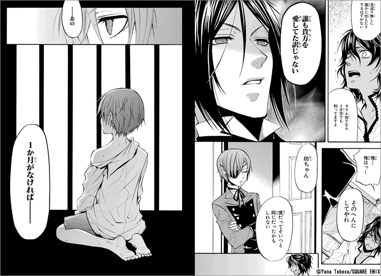 100以上 黒執事 ネタバレ 140 黒執事 ネタバレ 140