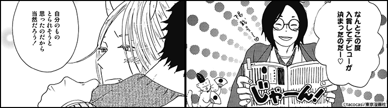 ボーイズラブ 漫画家 作家 特集 漫画 まんが 電子書籍のコミックシーモア ボーイズラブ 漫画家 作家 特集 漫画 まんが 電子書籍のコミックシーモア